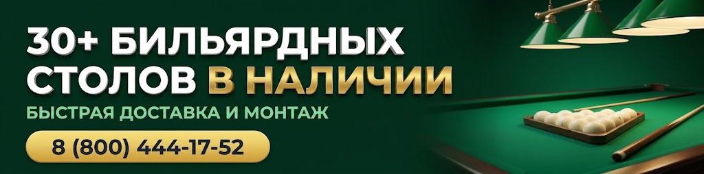 В наличии